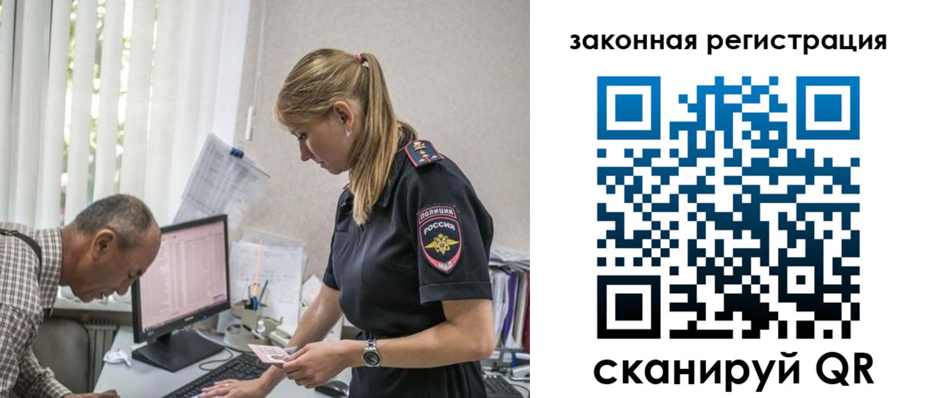 прописка 2025 в Донецке