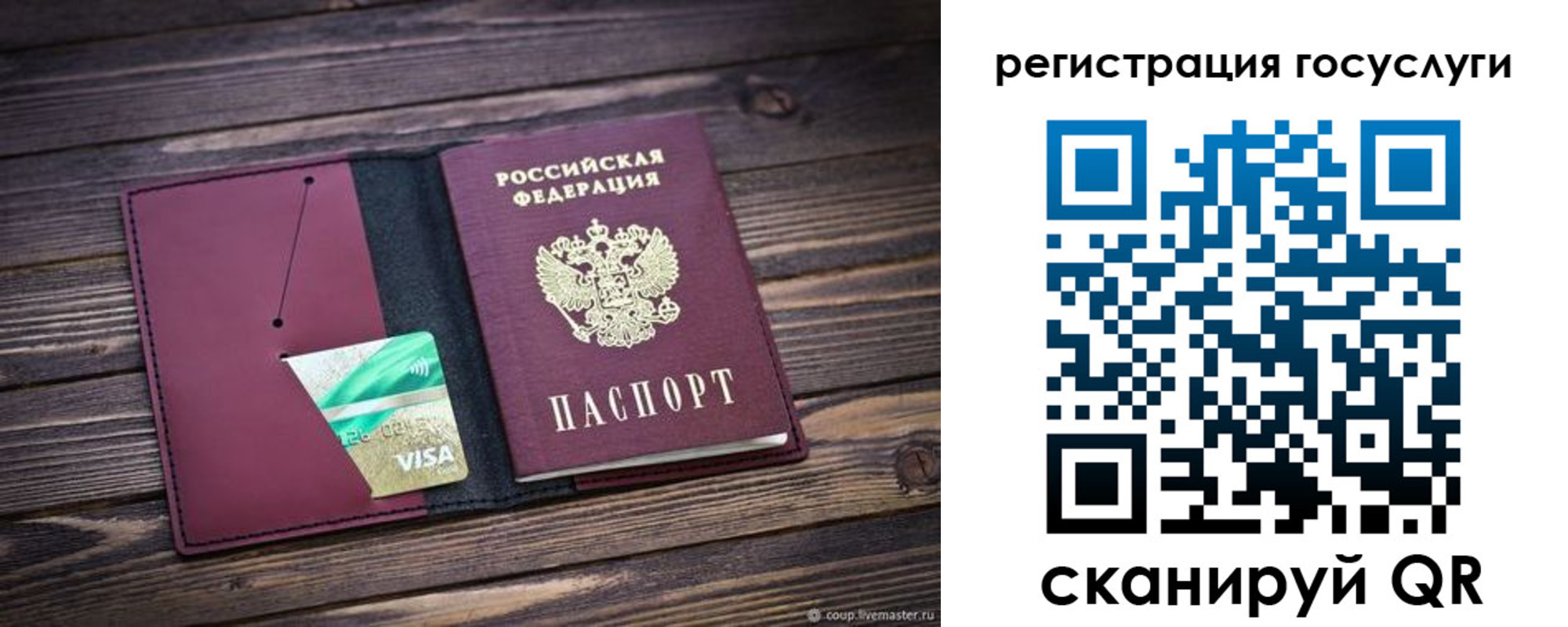 временная регистрация адрес в Донецке
