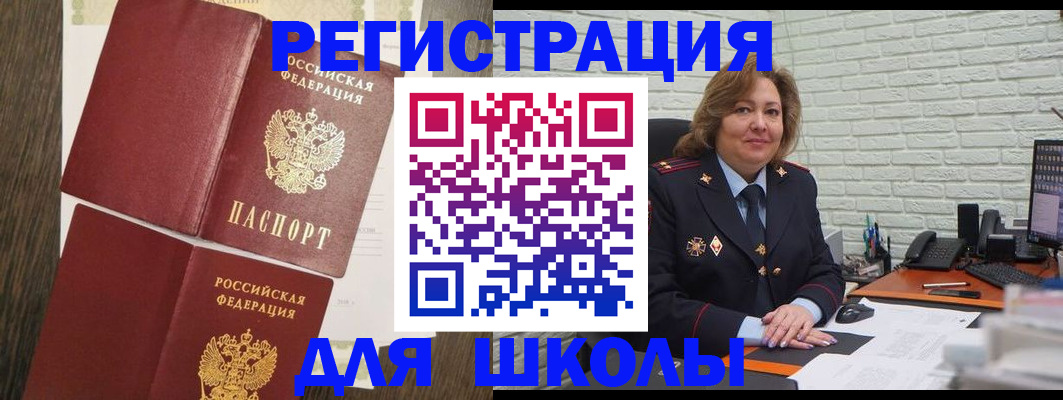 миграционный учет в Донецке