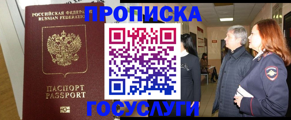 регистрация в Донецке