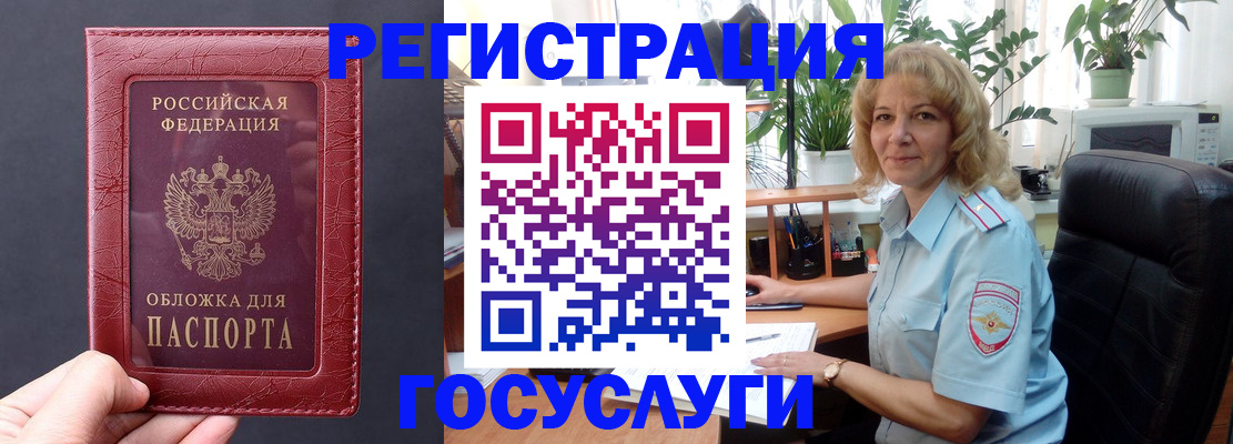 миграционный учет в Донецке