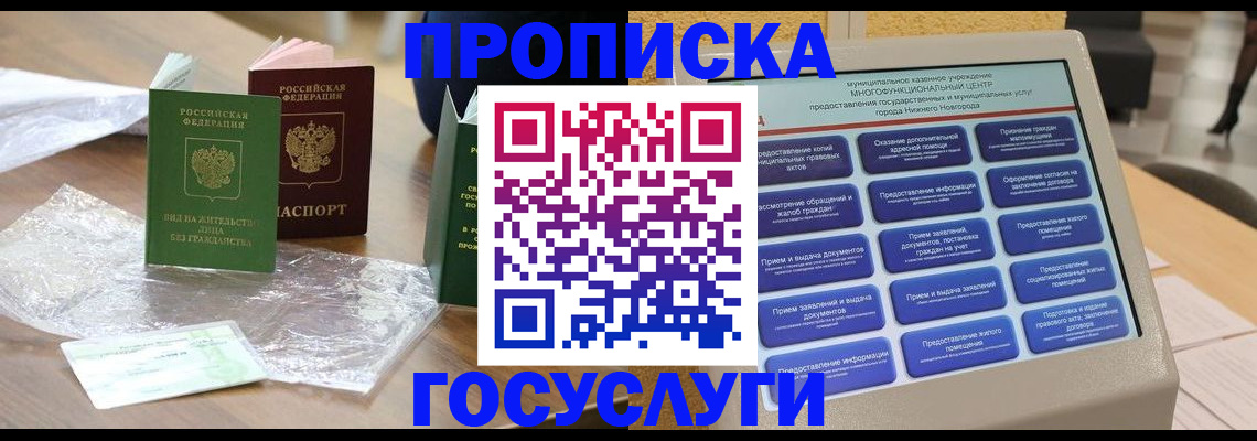 регистрация для школы в Донецке